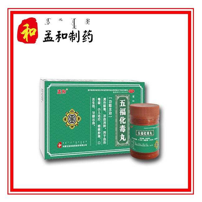 五?；就?水蜜丸