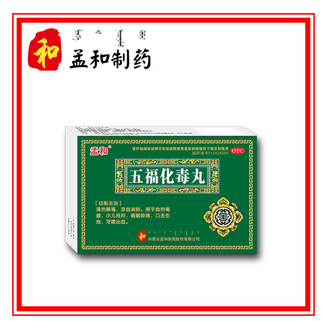 五?；就?大蜜丸